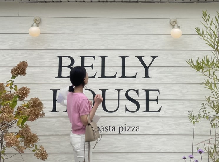  행궁동 맛집 벨리하우스 유럽이 느껴지는 감성 공간에서 부채살 스테이크와 트러플 크림 리조또