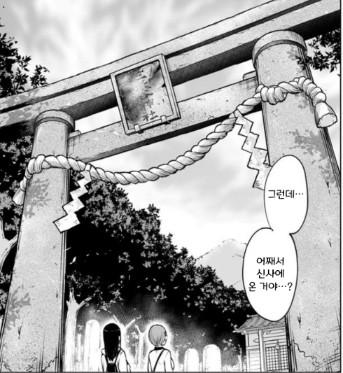  보이는 여고생 /Comic 10~11화