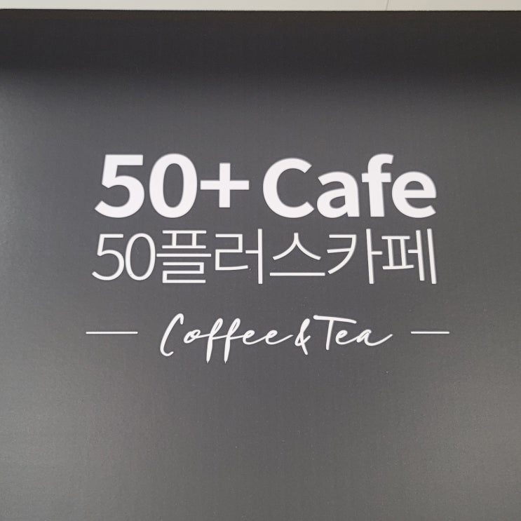  [1일이미지]  50플러스 세대들의 아트세계는
