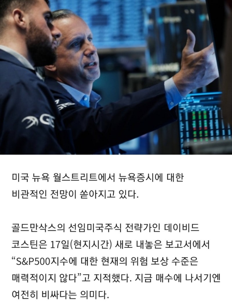 코스틴 “주가 여전히 비싸…메이시스·GM·메타 등 관심 둘 만” : 네이버 블로그