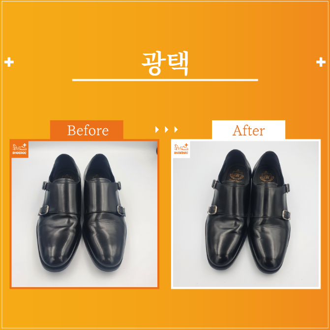  탠디 / 여성or남성 / 구두종류 / 서비스종류 / 수선내용 / 서초 송파 강남 구두광택 수선 전문기업 "슈닥"