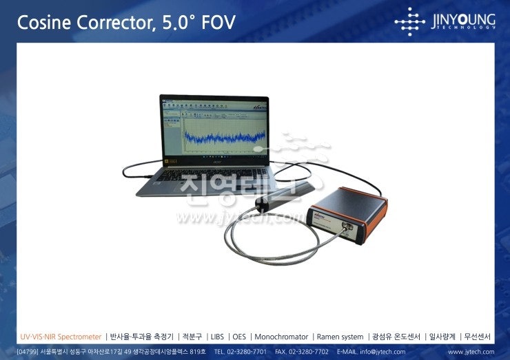 Cosine Corrector, 5.0 FOV