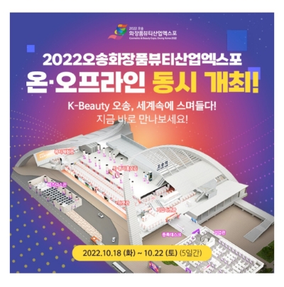  10월 18일 캐시워크 돈버는퀴즈 오송 뷰티엑스포 정답