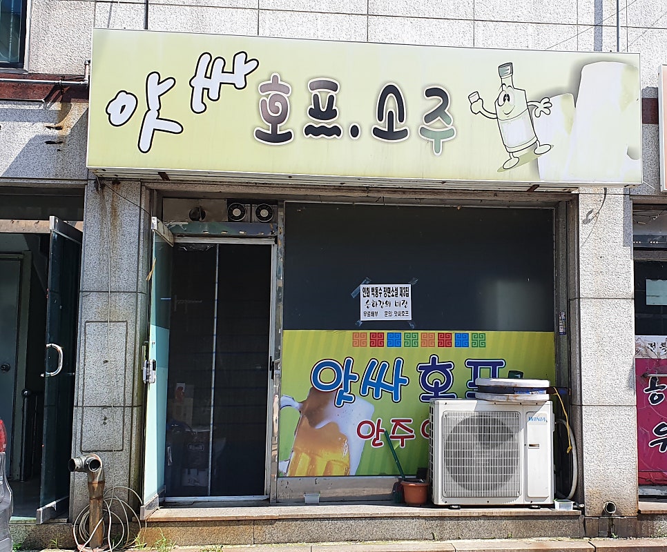 앗싸호프 사진 2