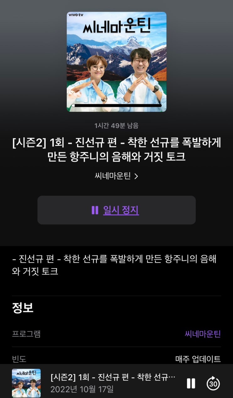  격하게 환영! With 항준 감독님 팟캐스트 씨네마운틴 시즌2 시작