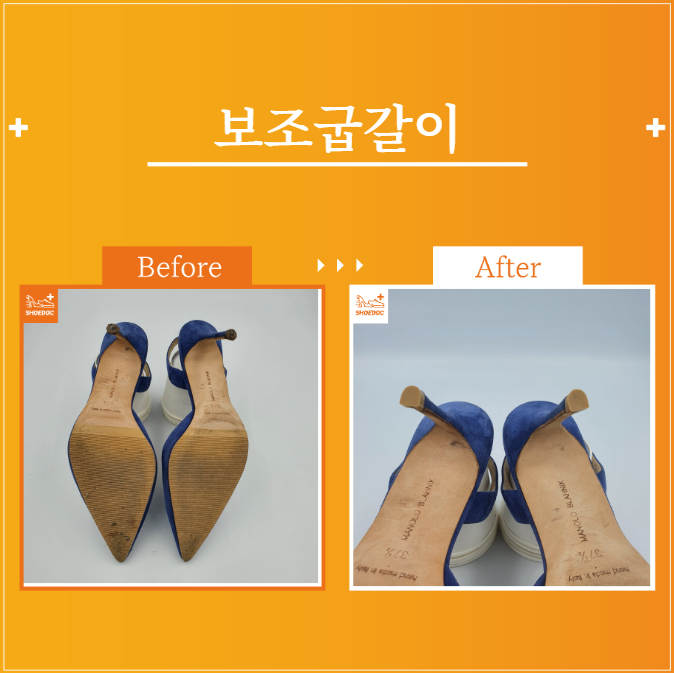  블랑 / 여성or남성 / 구두종류 / 서비스종류 / 수선내용 / 서초 송파 강남 구두광택 수선 전문기업 "슈닥"