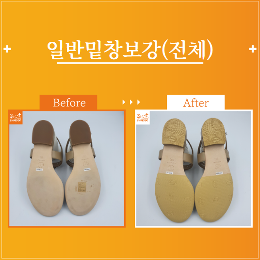  샤넬 / 여성or남성 / 구두종류 / 서비스종류 / 수선내용 / 서초 송파 강남 구두광택 수선 전문기업 "슈닥"