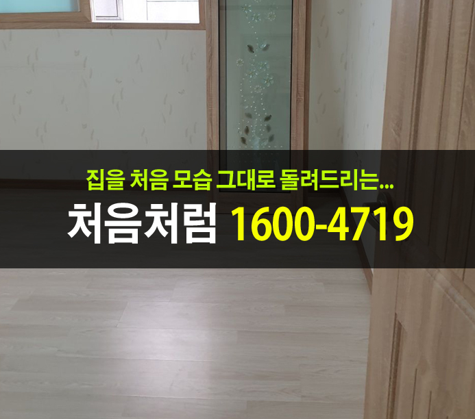  한동안 올리지 못한 파주 유품정리 결과입니다.