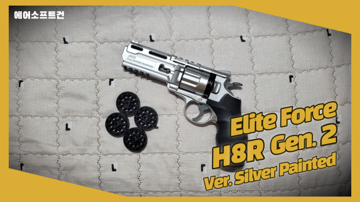  [리뷰] Elite Force H8R Gen.2