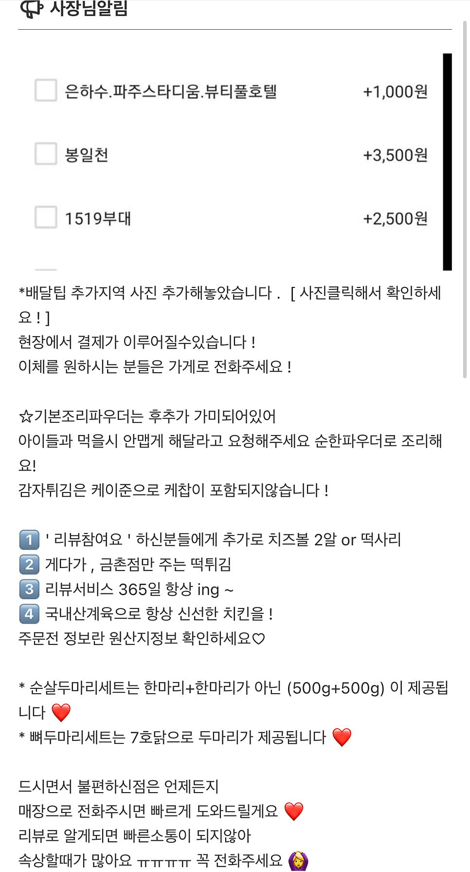 처갓집양념치킨 금촌2호점 사진