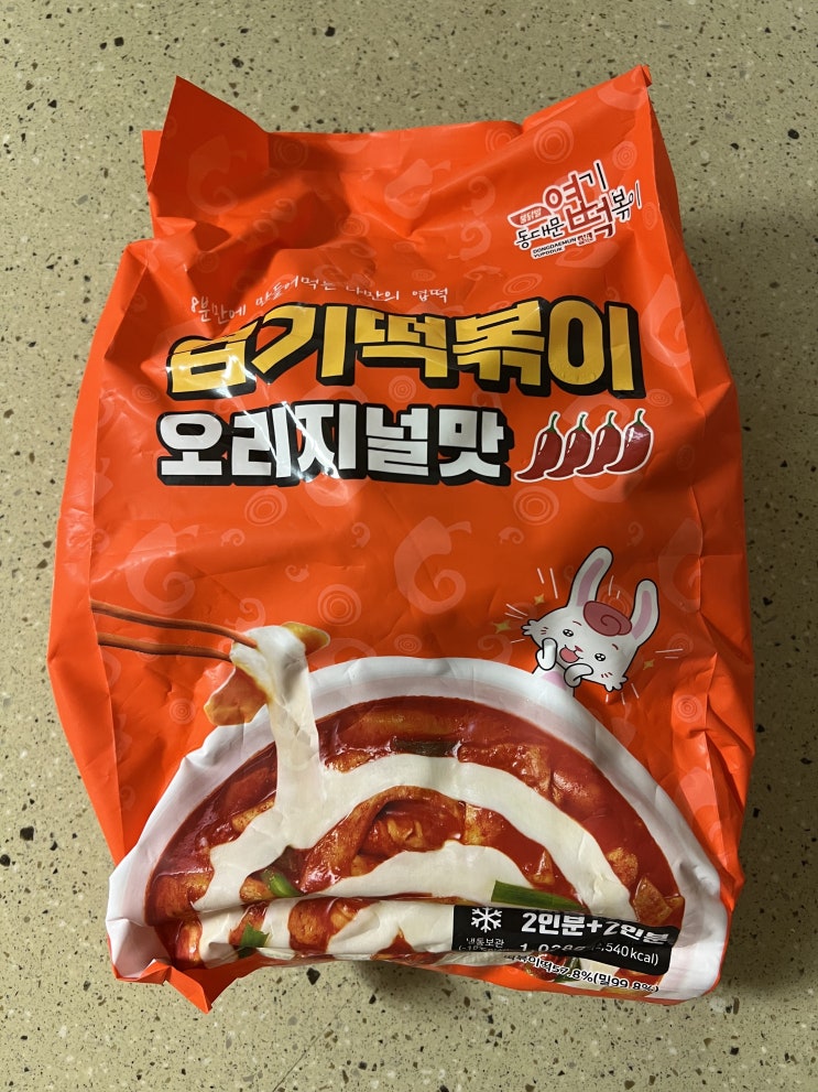  엽기떡볶이 평택역점 밀키트 할인 포장하기.