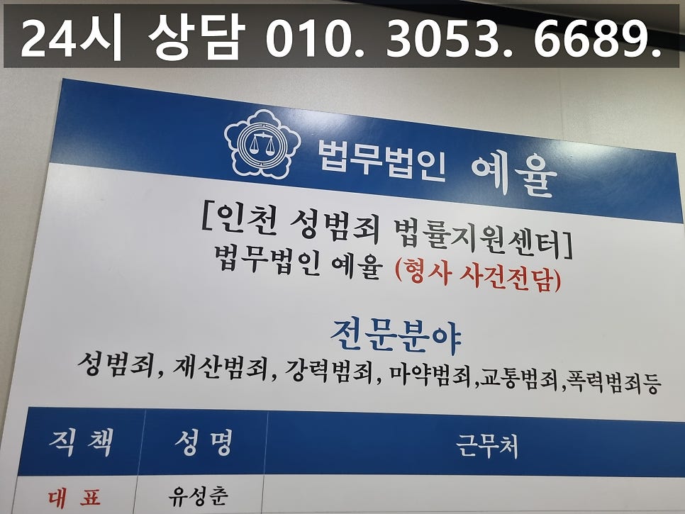 인천보험사기전문변호사 억울한 상황이라면 대응부터 확실히 관련 사진