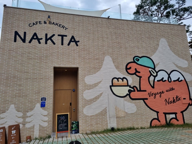  [의정부 NAKTA 카페] 의정부 대형카페