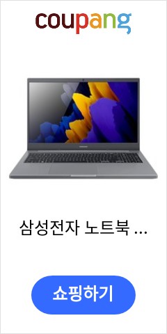삼성전자 노트북 플러스2 NT551XDA 11세대i5 램16GB SSD256G 윈도우10 Pro, WIN10 Pro, 16GB, 256GB, 코어i5, 미스틱그레이 이가격이면 무조
