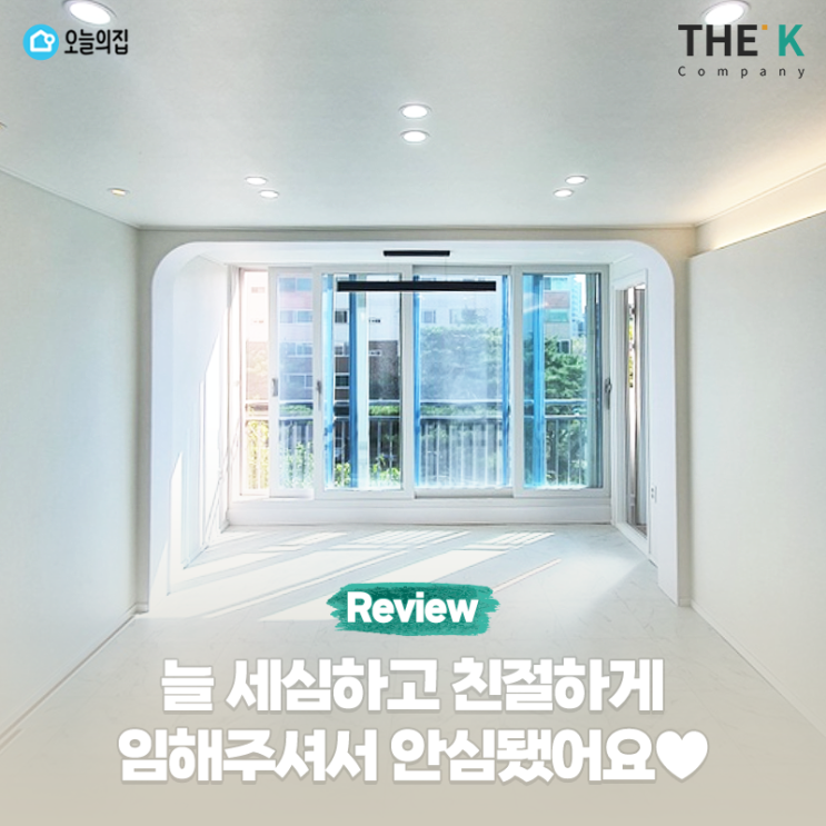  하나하나 세심하게 신경 써주시고 친절히 임해주셔서 좋았어요^^