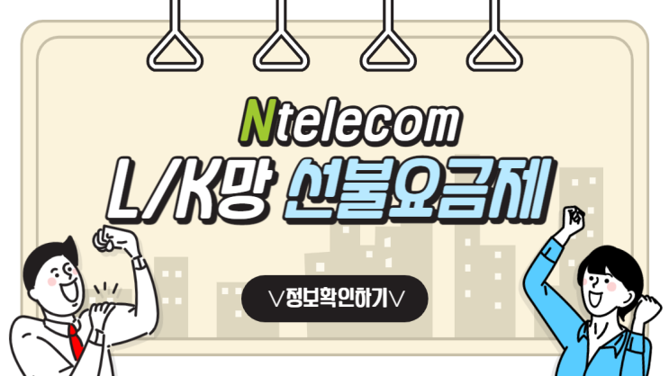 앤텔레콤 알뜰폰 요금제 이것만 보면 돼요 앤텔레콤 알뜰폰 요금제 이것만 보면 돼요