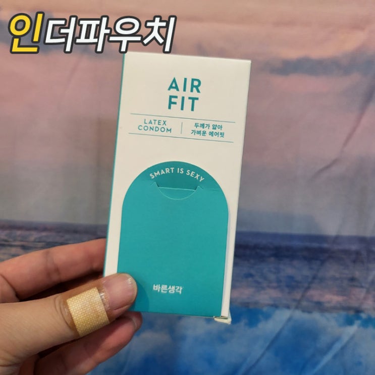  독특한 콘돔 찾는다면? 대한민국 콘돔 자신있게 추천!