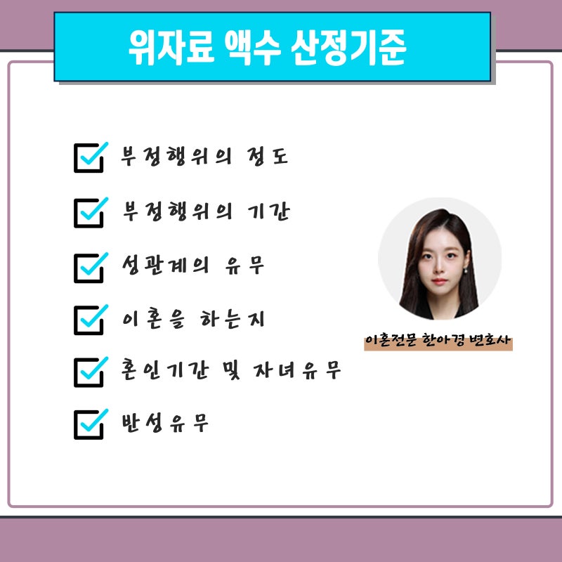 남양주이혼전문변호사 상간남고소 5
