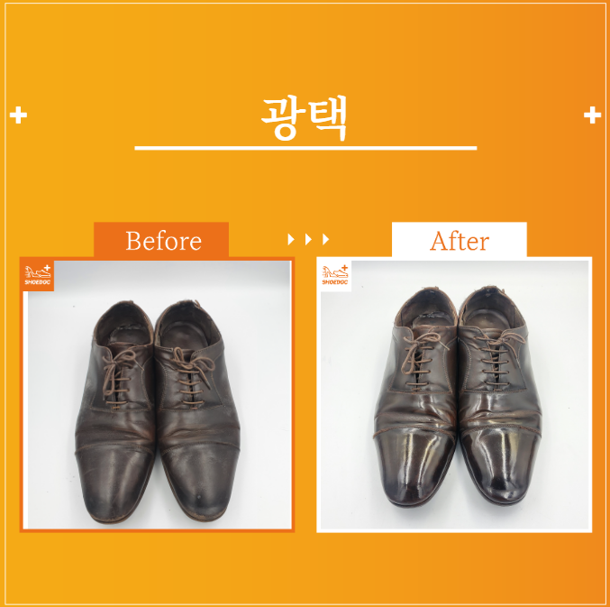  소다 / 남성 / 구두 / 일반배송 / 광택 / 서초 송파 강남 구두광택 수선 전문기업 "슈닥"