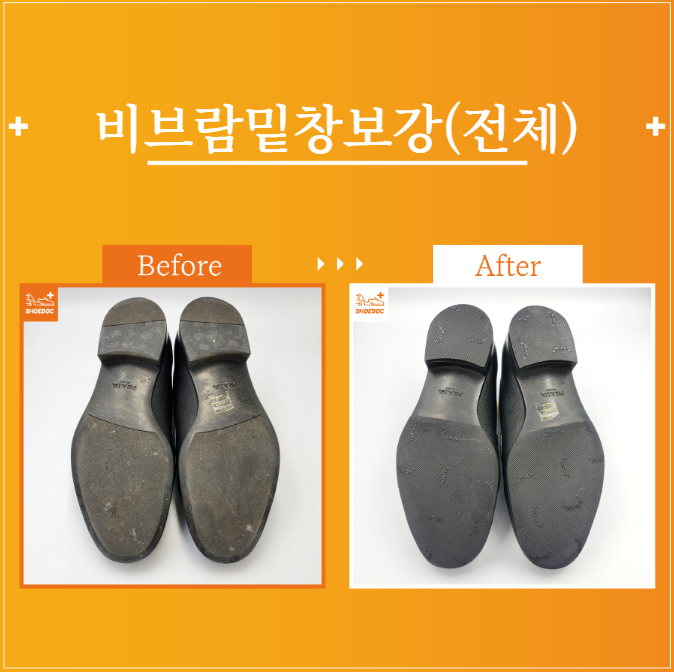  프라다 / 여성or남성 / 구두종류 / 서비스종류 / 수선내용 / 서초 송파 강남 구두광택 수선 전문기업 "슈닥"