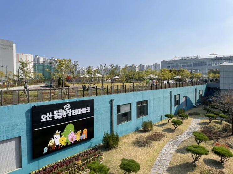  오산 애견카페 추천, 야외 운동장이 있는 동물농장 테마파크