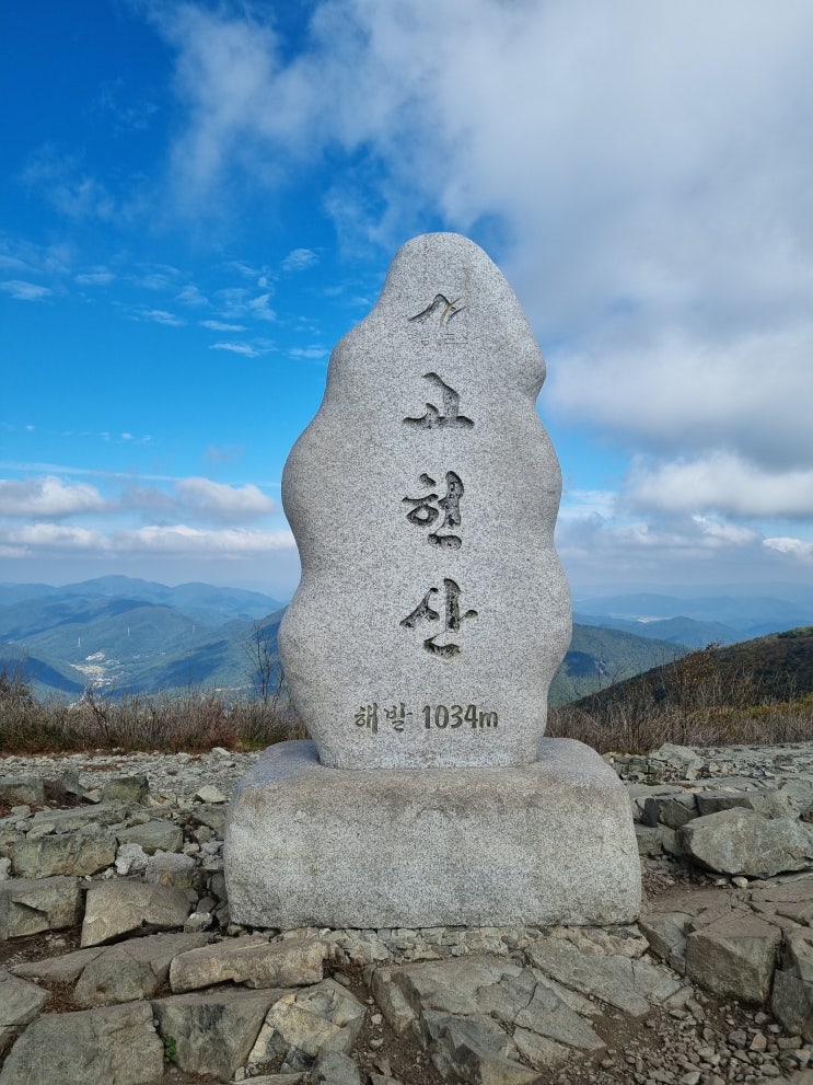  영남알프스 울산 고헌산 등산코스 최단코스 산행