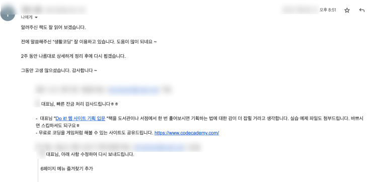  깔쌈한 미용실 예약 시스템 웹서비스 홈페이지 기획 후기.