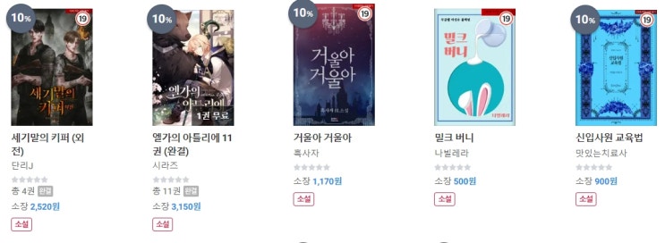 BL소설 신간) 22년 10월 18일 신간 관심작 BL소설 신간) 22년 10월 18일 신간 관심작