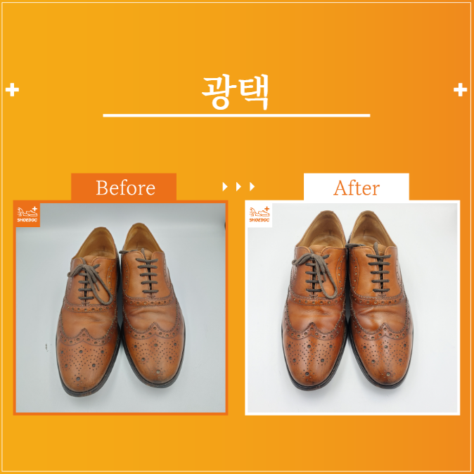  광택 / 여성or남성 / 구두종류 / 서비스종류 / 수선내용 / 서초 송파 강남 구두광택 수선 전문기업 "슈닥"