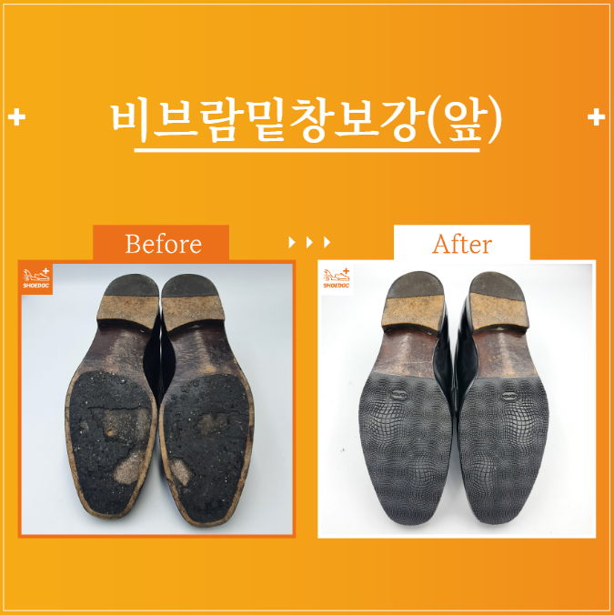  토즈 / 여성or남성 / 구두종류 / 서비스종류 / 수선내용 / 서초 송파 강남 구두광택 수선 전문기업 "슈닥"