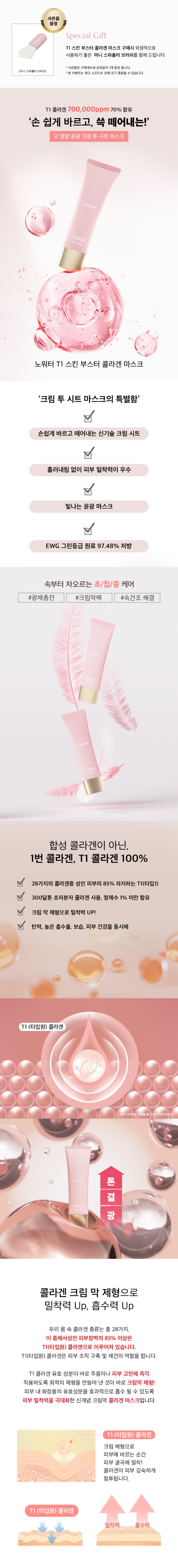 저분자 콜라겐 화장품 추천 노워터 리턴 콜라겐 크림