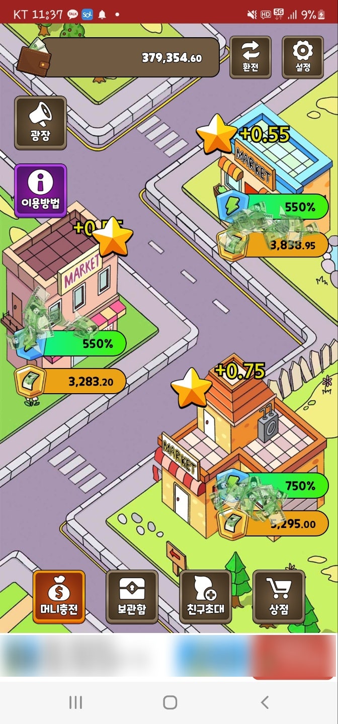 10월 앱테크 추천. 편의점 [캐시25]