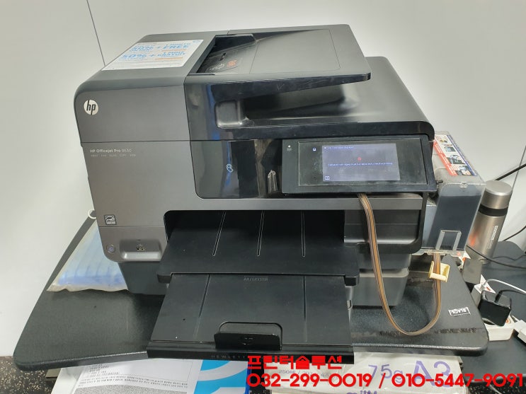  안산 선부동 프린터 수리 AS, HP8630 무한잉크 프린터 잉크 카트리지 소모됨(INK CARTRIDGES DEPLETED) 출장 수리