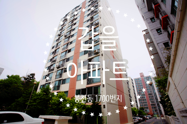  [서울대입구역 아파트 매매]역세권 아파트