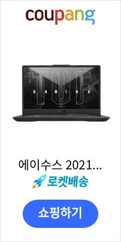 에이수스 2021 TUF 게이밍 F17, 블랙, 라이젠7 3세대, 512GB, 8GB, Free DOS, FA706IC-CP002 이가격으로 비교 해보세요 에이수스 2021 TUF 게이밍 F17, 블랙, 라이젠7 3세대, 512GB, 8GB, Free DOS, FA706IC-CP002 이가격으로 비교 해보세요