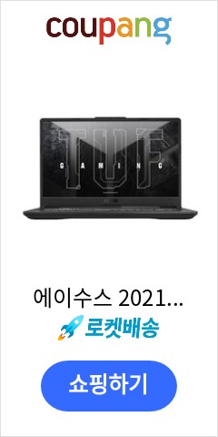 에이수스 2021 TUF 게이밍 F17, 블랙, 라이젠7 3세대, 512GB, 8GB, Free DOS, FA706IC-CP002 이가격으로 비교 해보세요