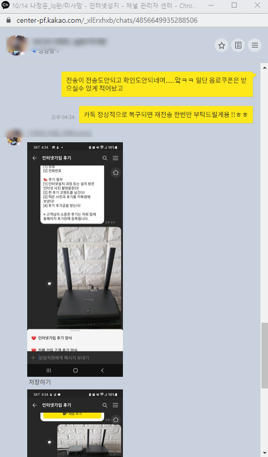   LG인터넷500메가+티비 베이직+WIFI무료 상담고객 후기