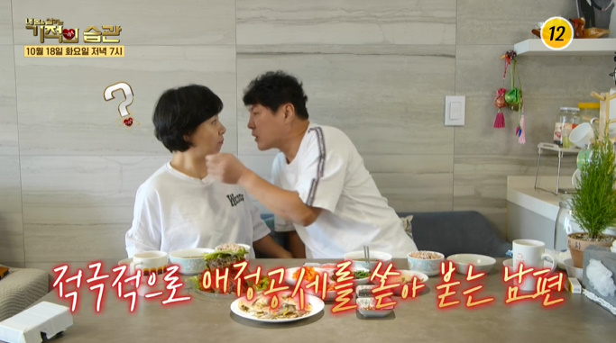 기적의습관 김정균 아파트 역삼동 집 안면 근육 관리법 동기... 