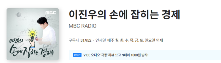  코스피 2200 시대. 주식 살까요? 말까요?  (이진우의 손에잡히는 경제 좋은 팟캐스트 공유해요)