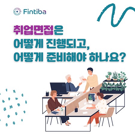  독일에서 일자리 찾기 (2) feat. 이력서, 동기 부여 편지 쓰는 방법, 주의해야할 점