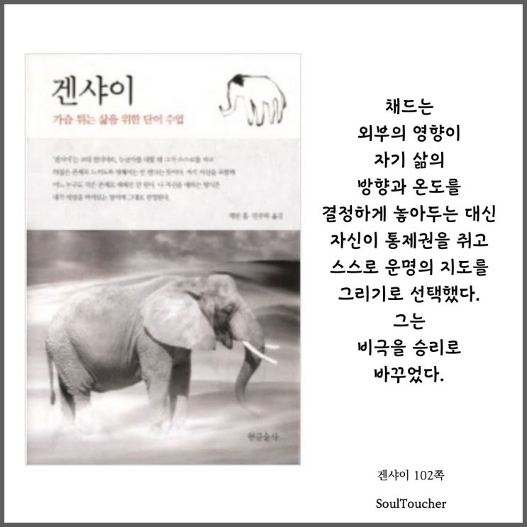 『겐샤이』:스스로그리는삶의지도 『겐샤이』:스스로그리는삶의지도