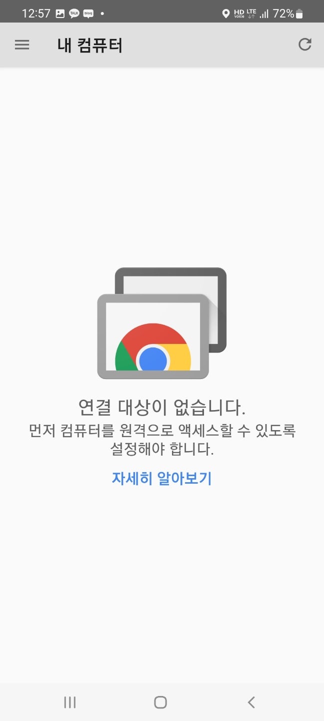  원격 데스크톱 사용하는 방법!!