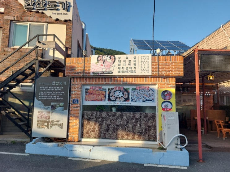 욕지도 숨은 맛집 욕지도 돼지갈비 욕지도 숨은 맛집 욕지도 돼지갈비