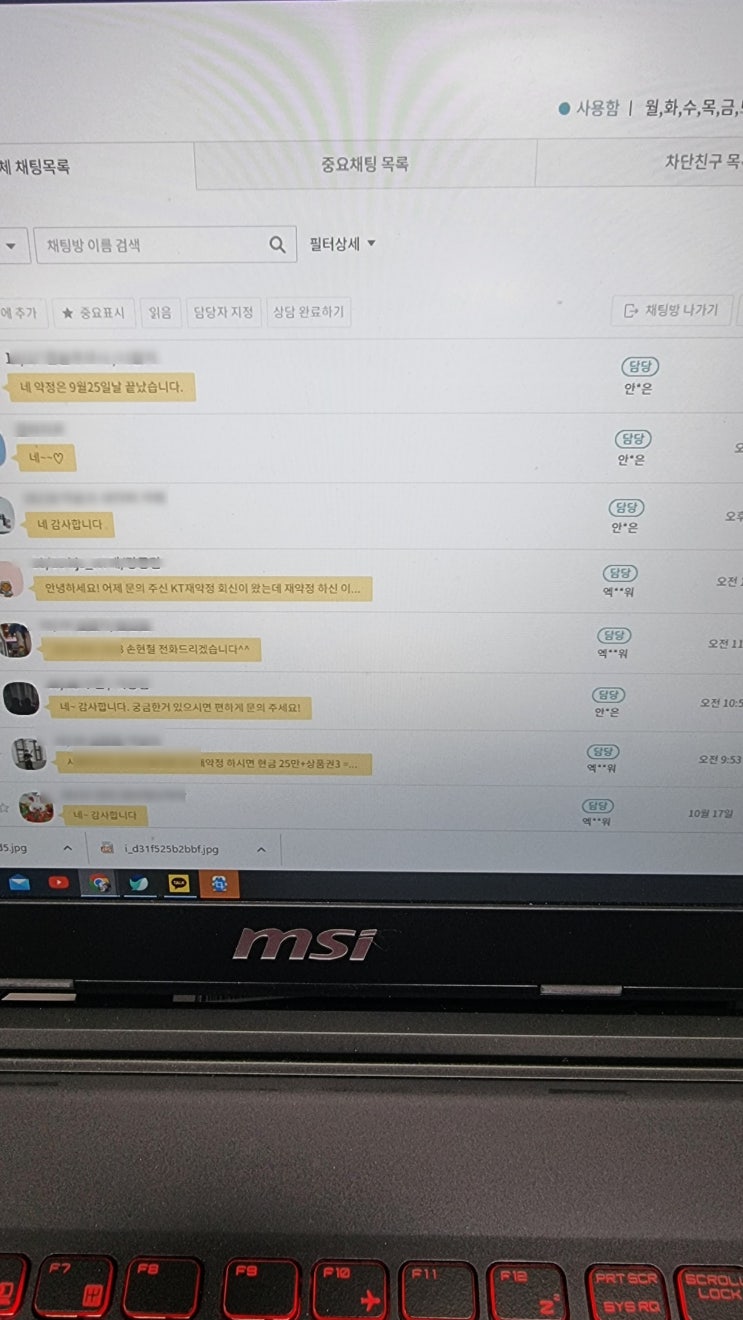 인터넷 성지 카카오톡 채팅창 복구 - 상담이 너무 밀려서 죄송합니다.