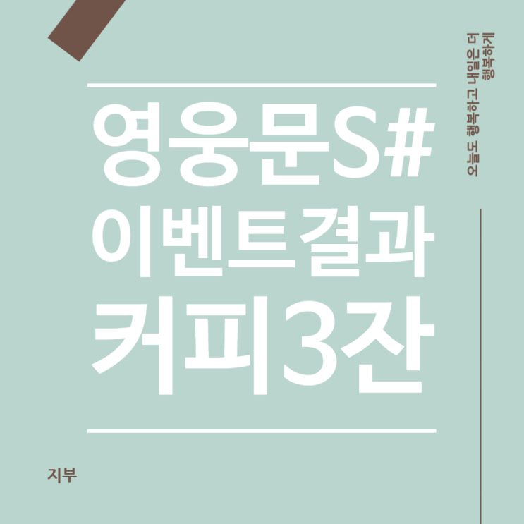  키움증권 이벤트 당첨, 40 달러와 커피 3잔 부수입