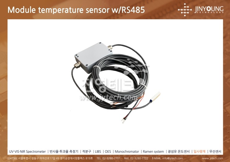 Module temperature sensor w/RS485 copy