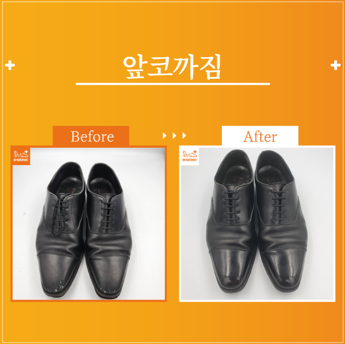  조지 클레버리 / 여성or남성 / 구두종류 / 서비스종류 / 수선내용 / 서초 송파 강남 구두광택 수선 전문기업 "슈닥"