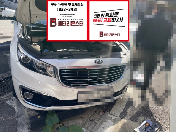  석수동 배터리 교환 빠른 밧데리 교체 문의 견적 상담