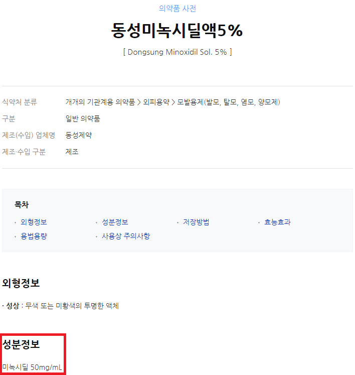 바르는 탈모약 선택할 이유가 없습니다. 바르는 탈모약 선택할 이유가 없습니다.