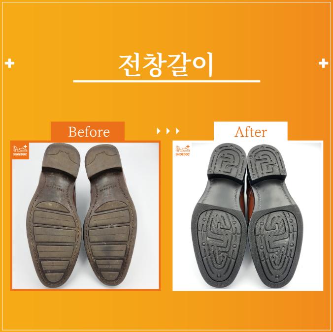  콜한 / 여성or남성 / 구두종류 / 서비스종류 / 수선내용 / 서초 송파 강남 구두광택 수선 전문기업 "슈닥"